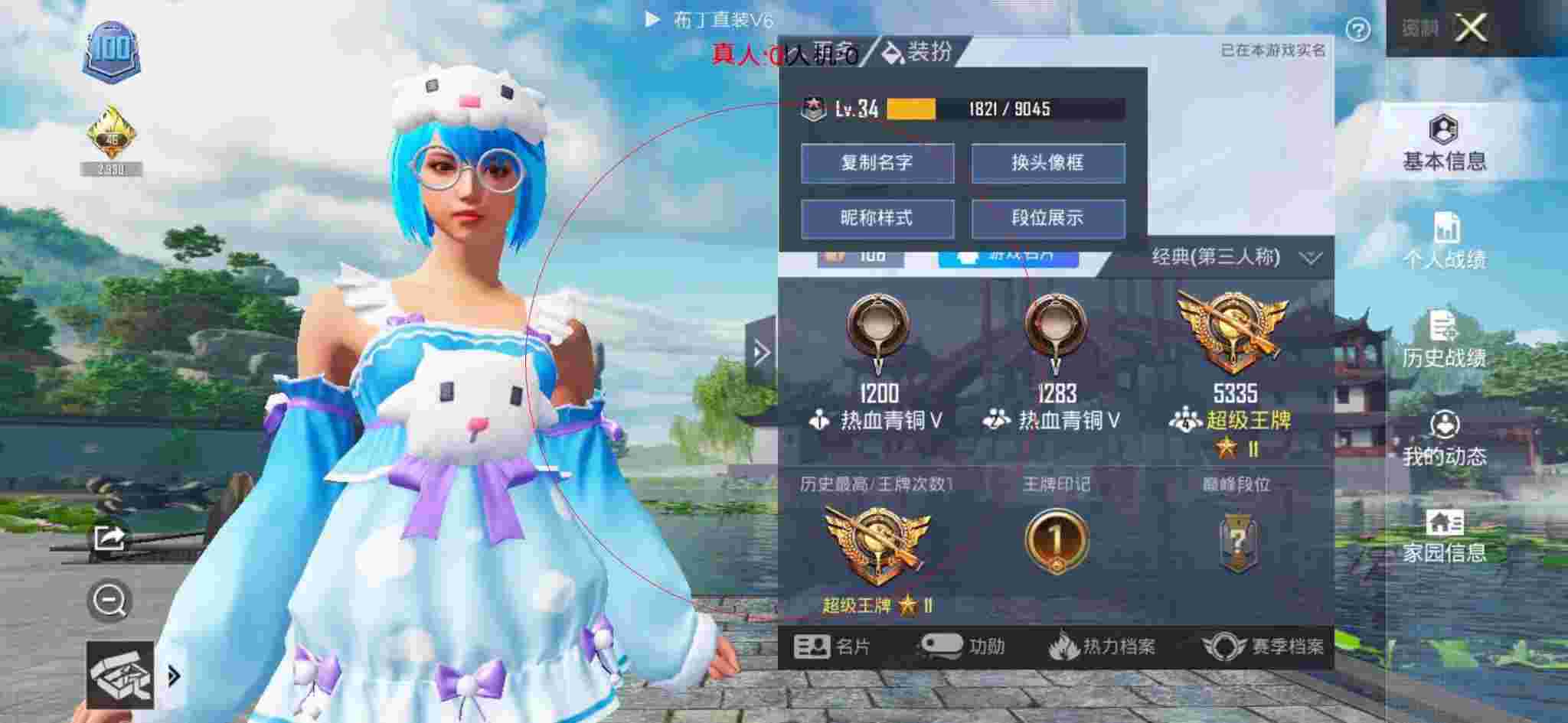 和平精英透视自瞄 - 和平精英举报外挂封号图片辅助预览图